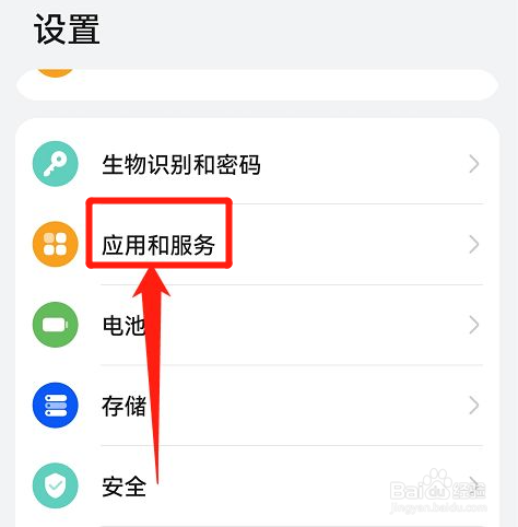 华为手机相机闪退怎么解决
