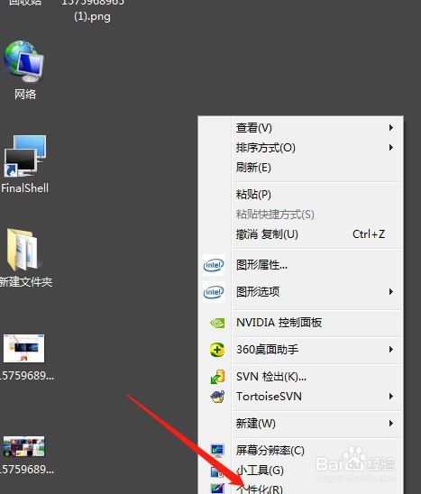 电脑怎么下载动态屏保
