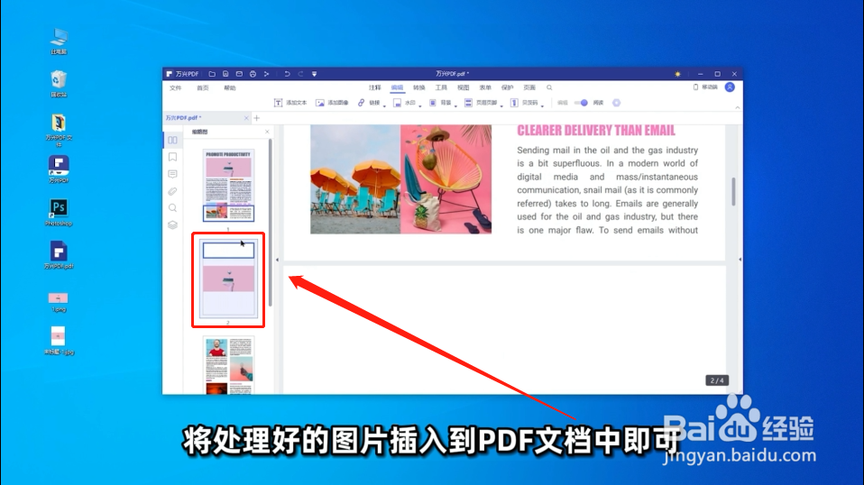 如何插入图片到PDF文件中并生成一个新的页面？