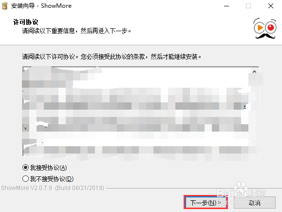 如何下载和安装屏幕录制工具showmore