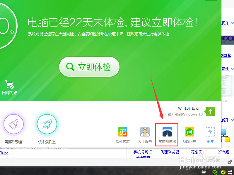 怎么查看网络类型
