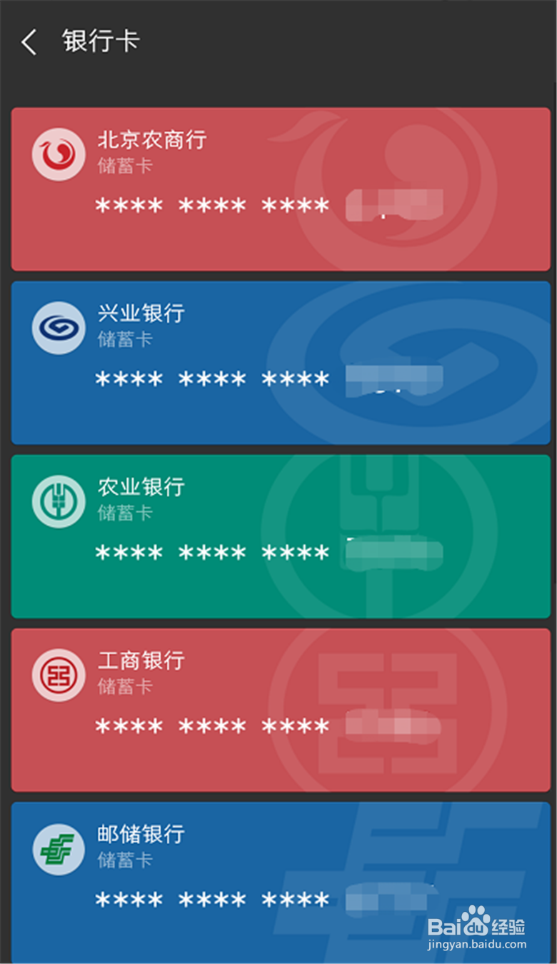 微信如何解除绑定的银行卡-超简单