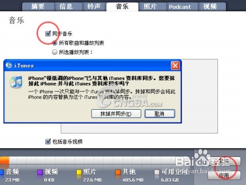 怎样把音乐导入iphone