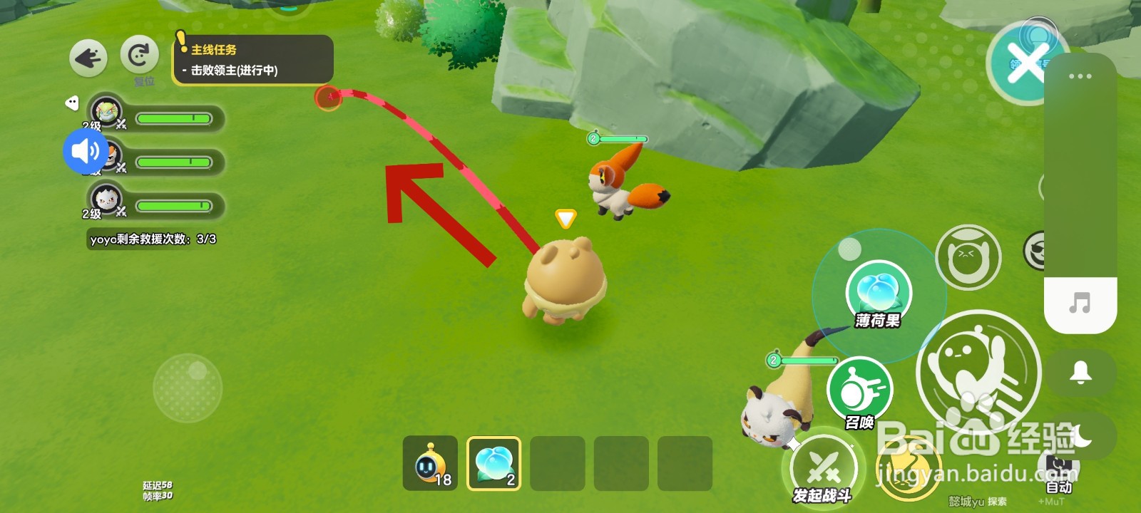 蛋仔派对游戏中用薄荷果引诱小艾比的教程