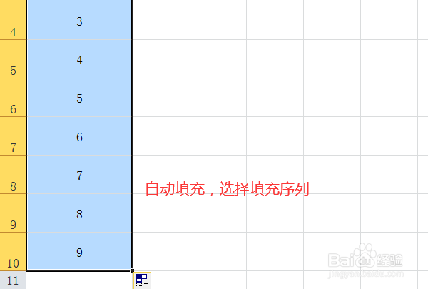 在EXCEL表格中如何填充序列
