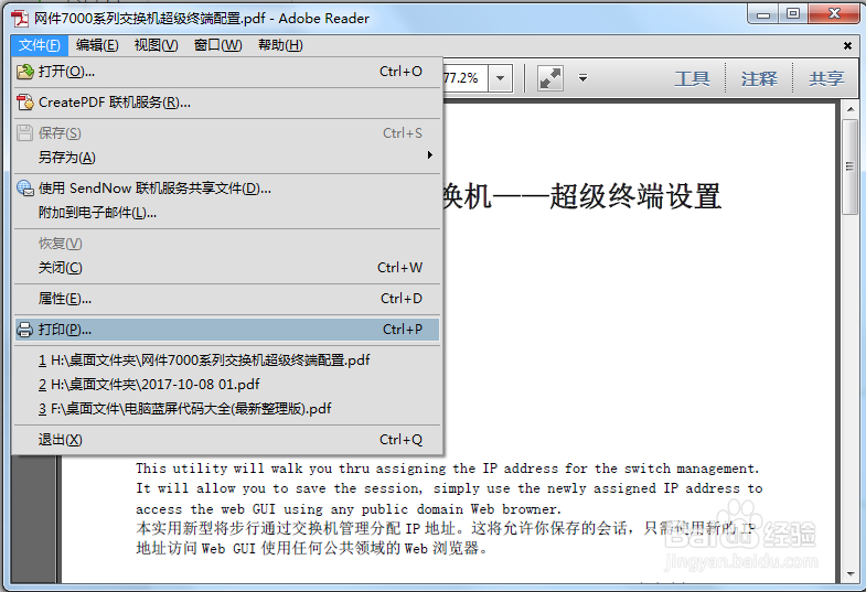 pdf格式怎么打印