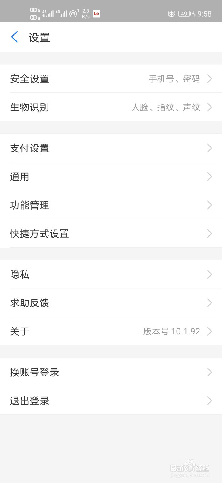 怎么获得乐视VIP