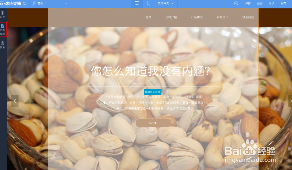 如何优惠购买阿里云建站产品并搭建自己的网站