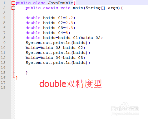 Java程序开发怎样实现JavaDouble?