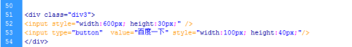 HTML实例 百度首页编写过程