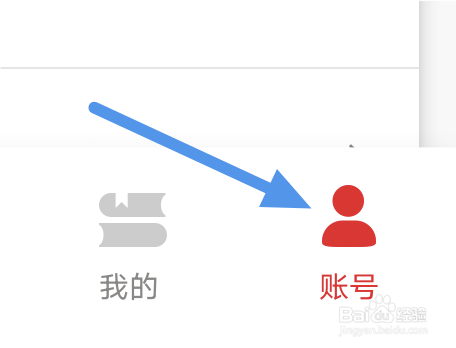 新语听书APP怎样关闭推送通知权限