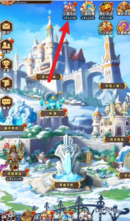 命运战歌中秋活动攻略