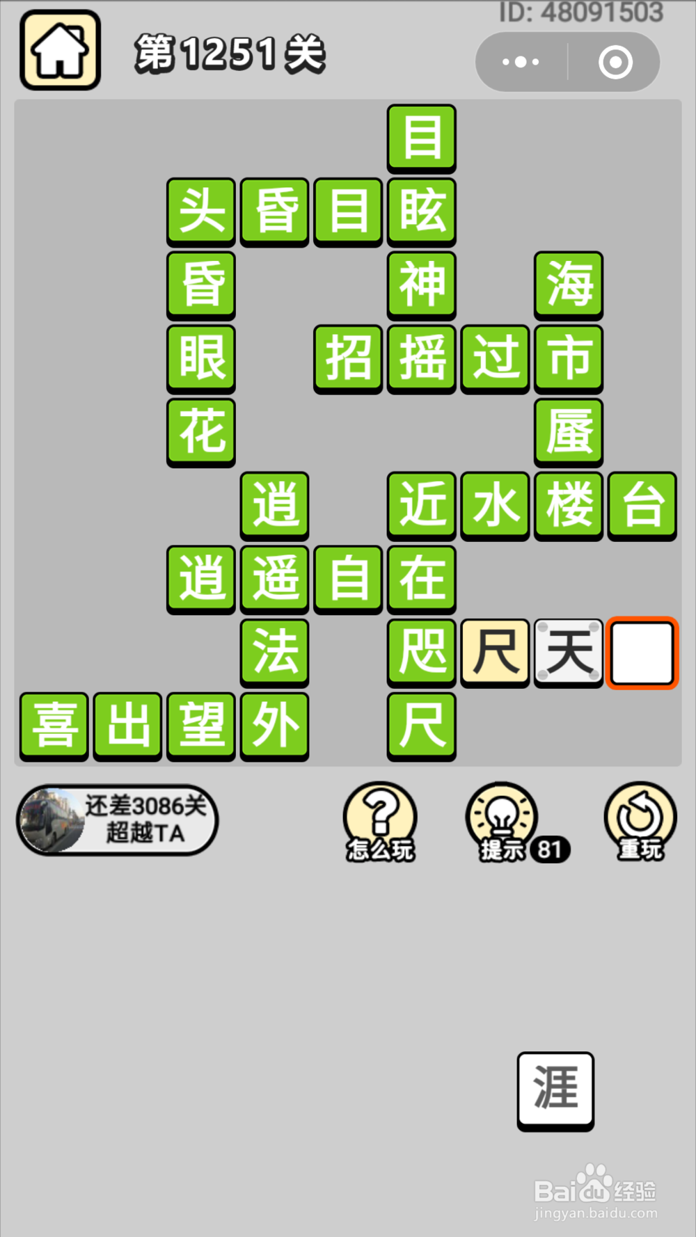 微信成语小秀才第1201关至1260关答案
