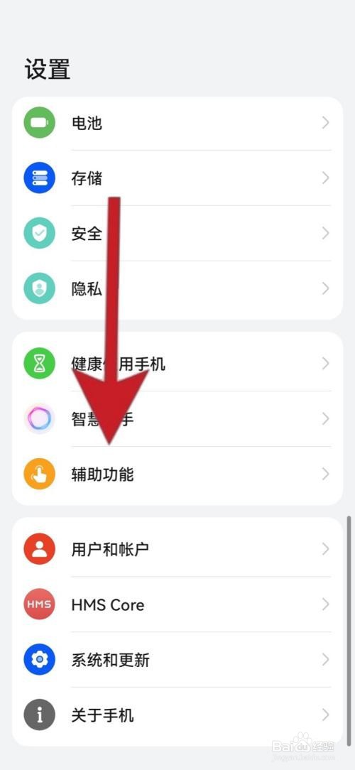 荣耀手机定时开关机怎么设置