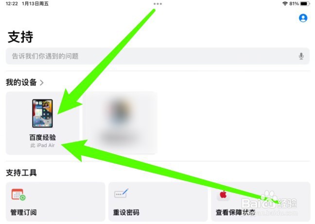 ipad输错密码被停用怎么解决