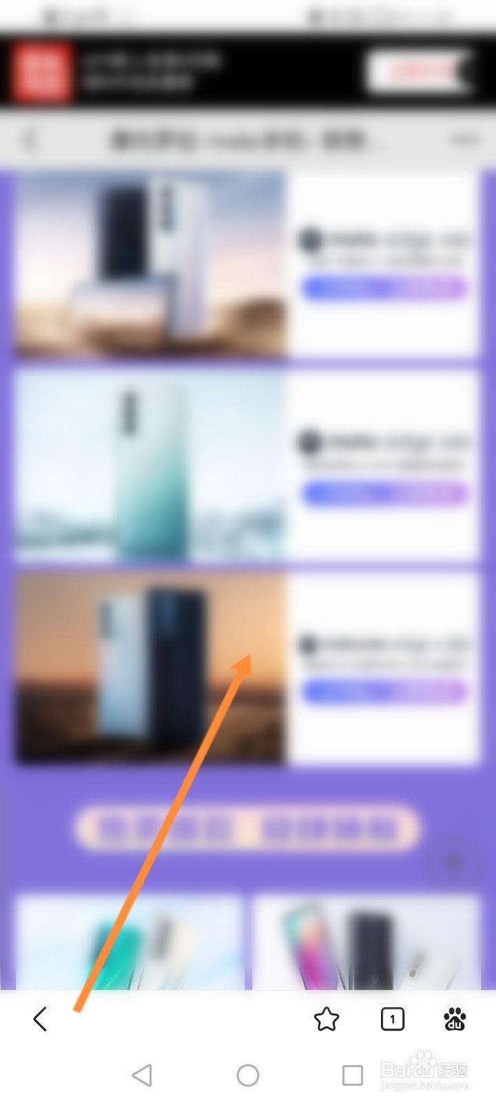 摩托罗拉手机怎么购买