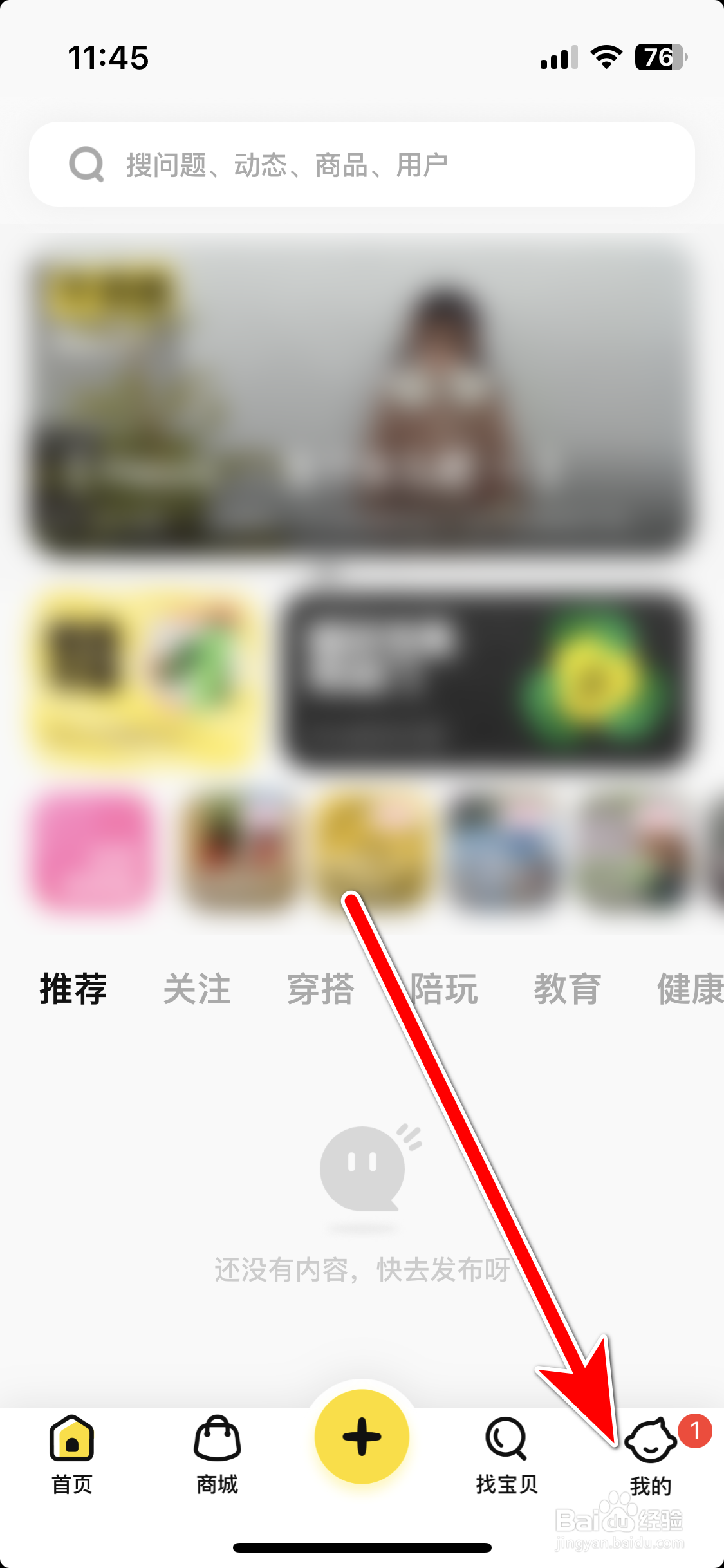 棒棒糖如何查看个人头像大图