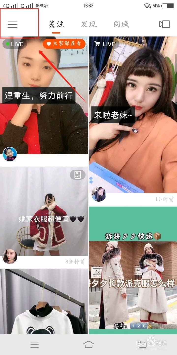 如何更改快手绑定的手机号？