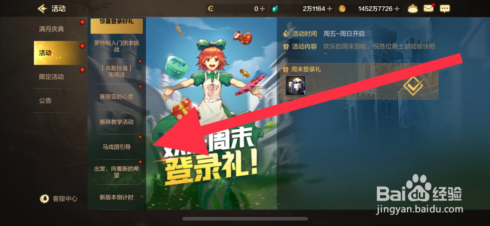 DNF手游幻影马戏团答题活动怎么参与