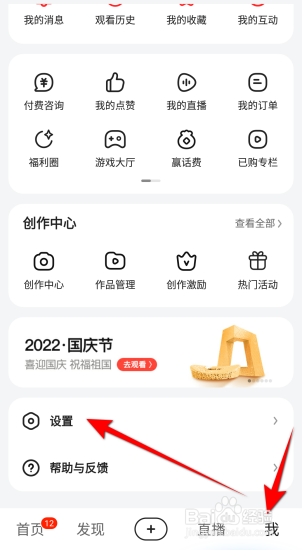 好看视频怎么查看当前版本号
