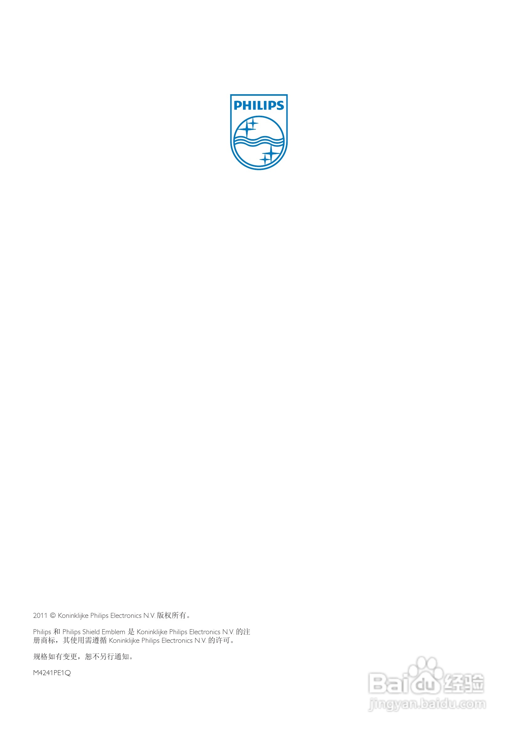 PHILIPS 241P4Q显示器说明书:[5]