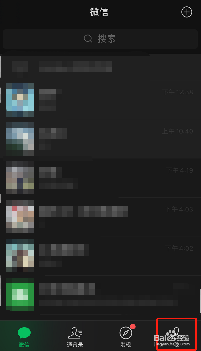 微信怎么设置显示我所在的地区