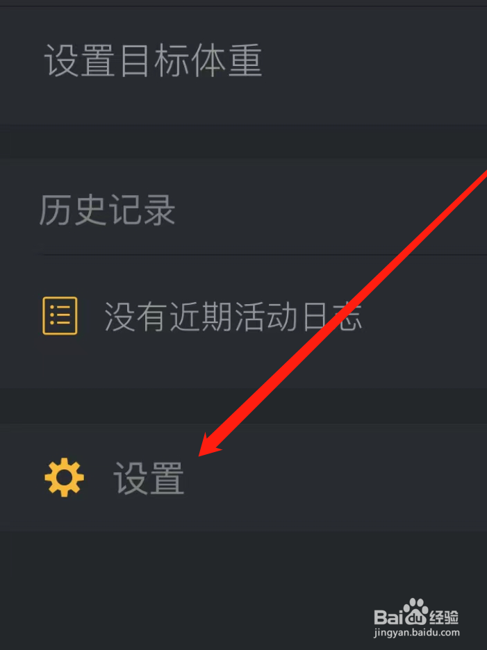 动动如何开启每周提醒