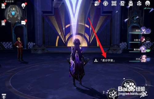 崩坏星穹铁道差分宇宙阈值协议怎么操作