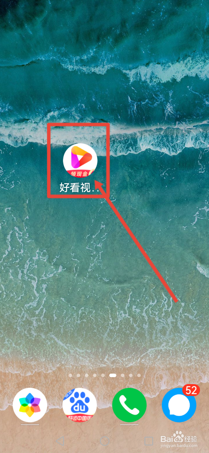 怎么开启好看视频的青少年模式