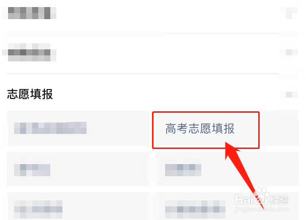 安徽省征集志愿怎么填报