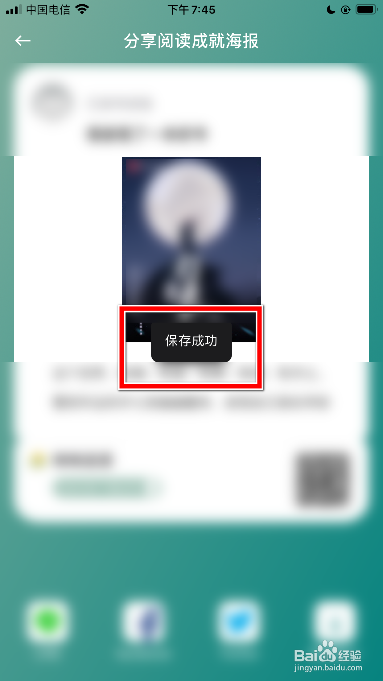 咪咪阅读怎么保存书籍的分享海报