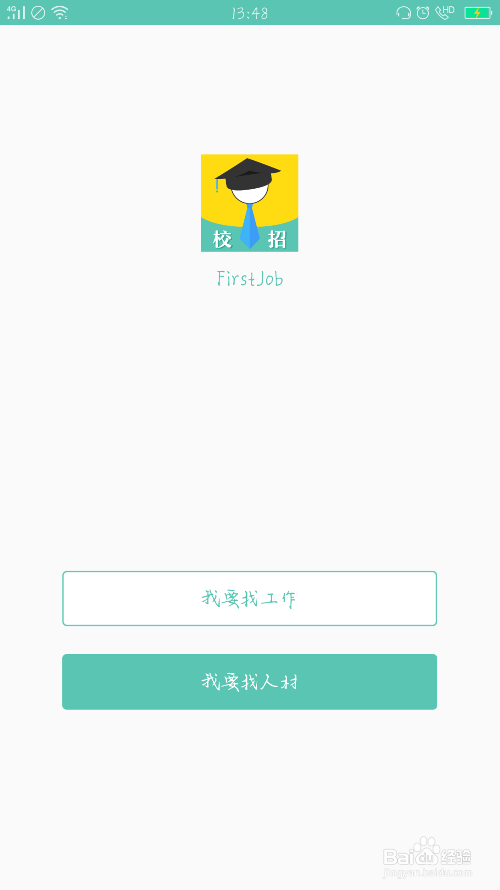 如何使用FirstJob发布职位