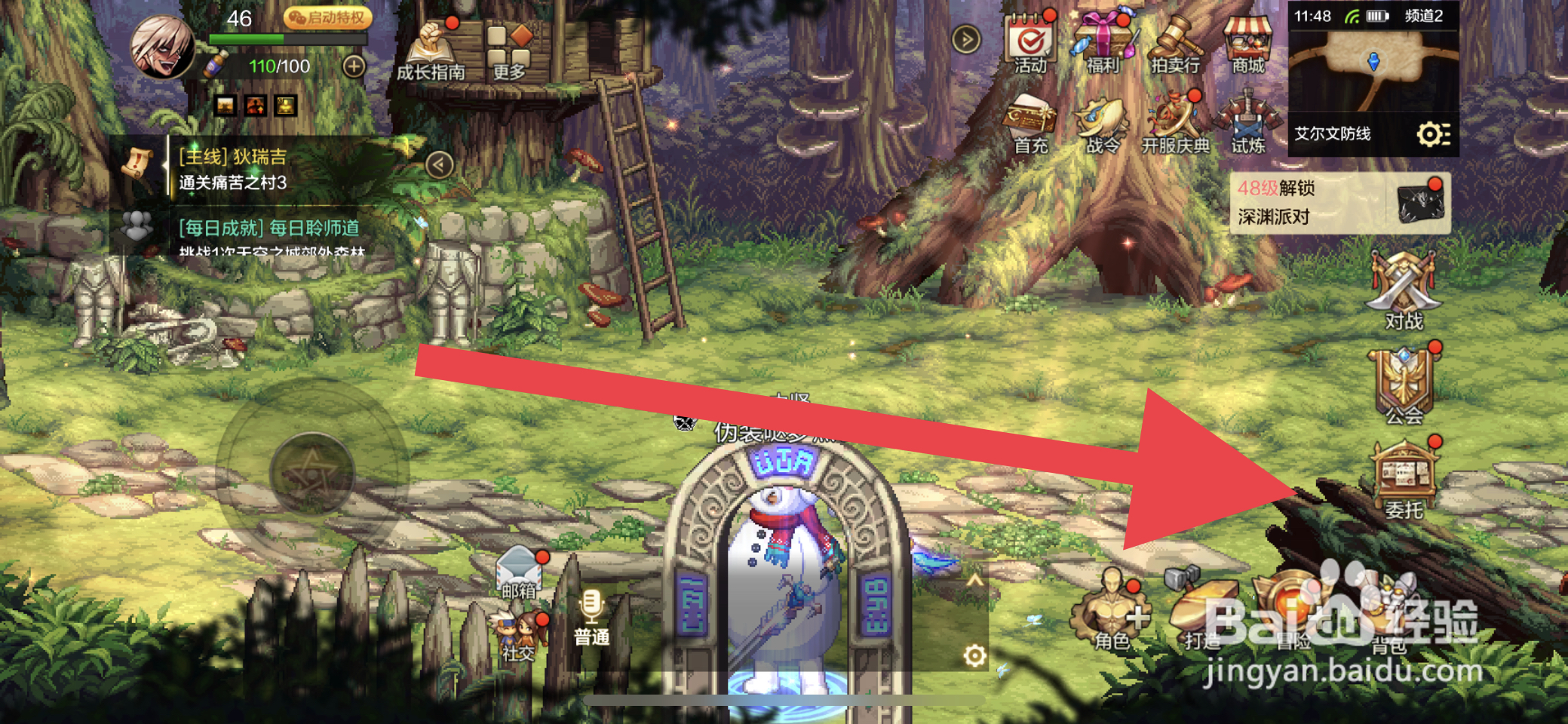 DNF手游在哪里可以刷取雷霆惊日棍