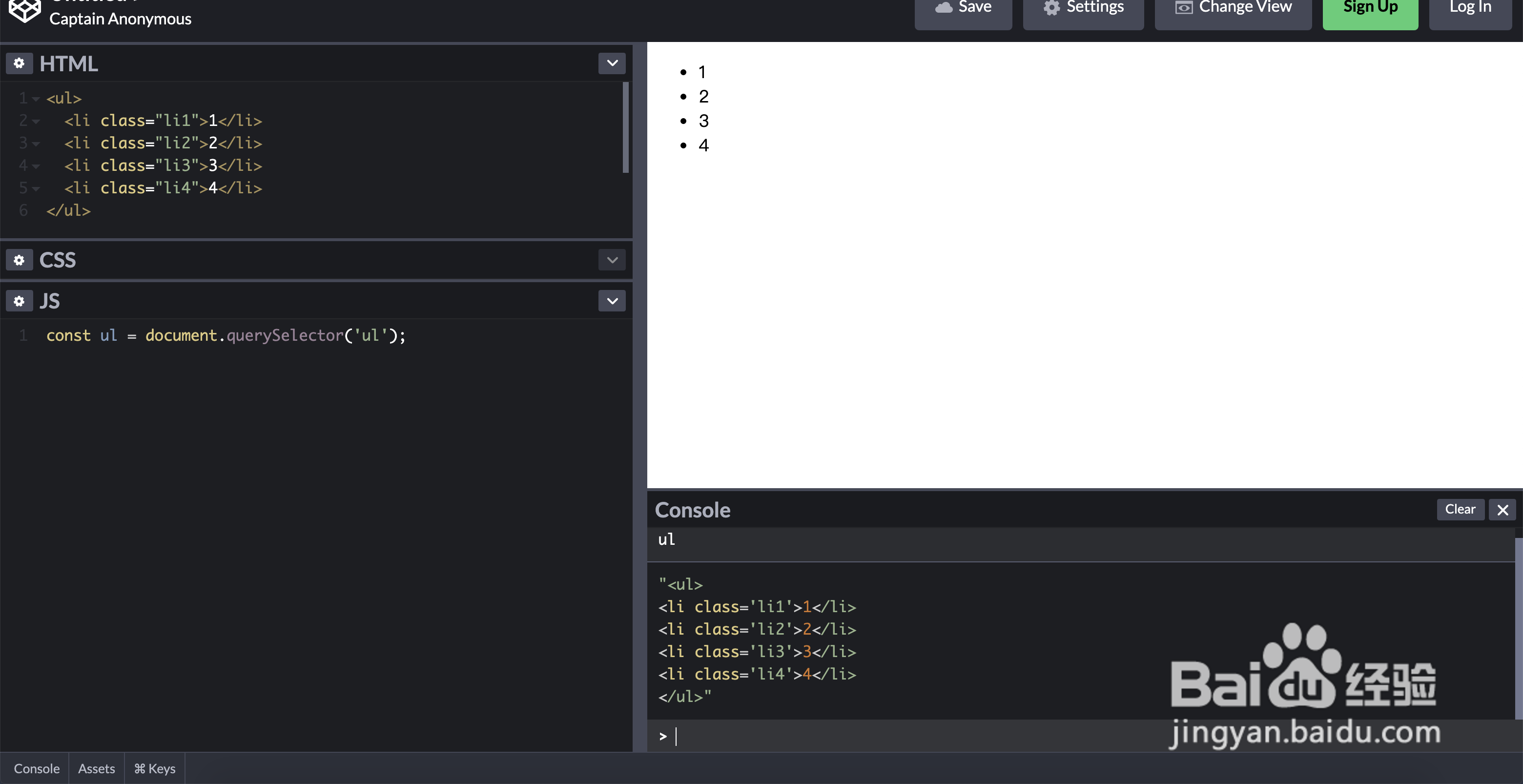 如何使用js的removeChild()方法