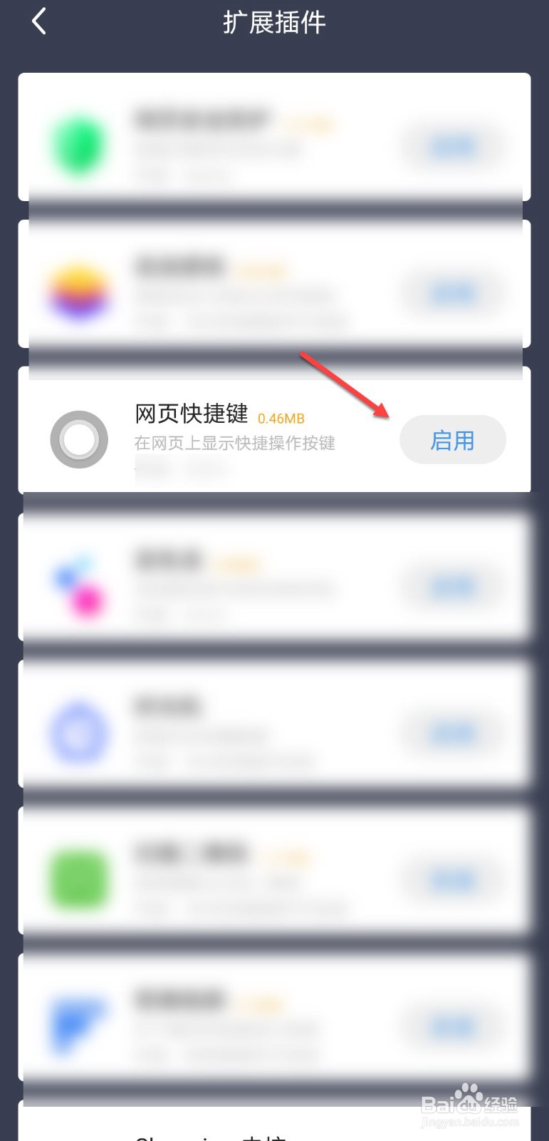 360极速浏览器怎么启用网页快捷键