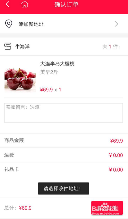 顺丰大当家-购物指南