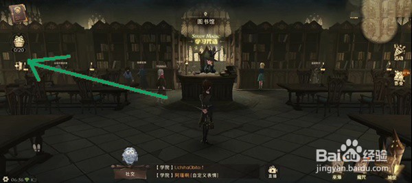 哈利波特魔法觉醒拼图寻宝进入图书馆碎片攻略