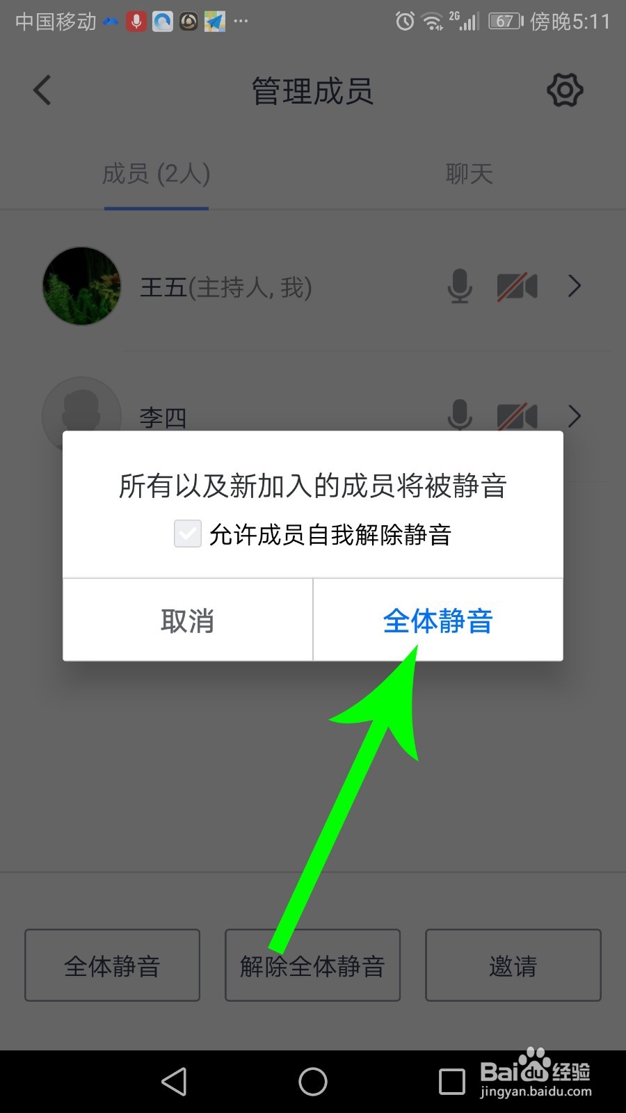 腾讯会议怎么举手