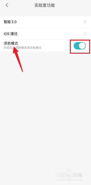 米家APP怎么开启深色模式