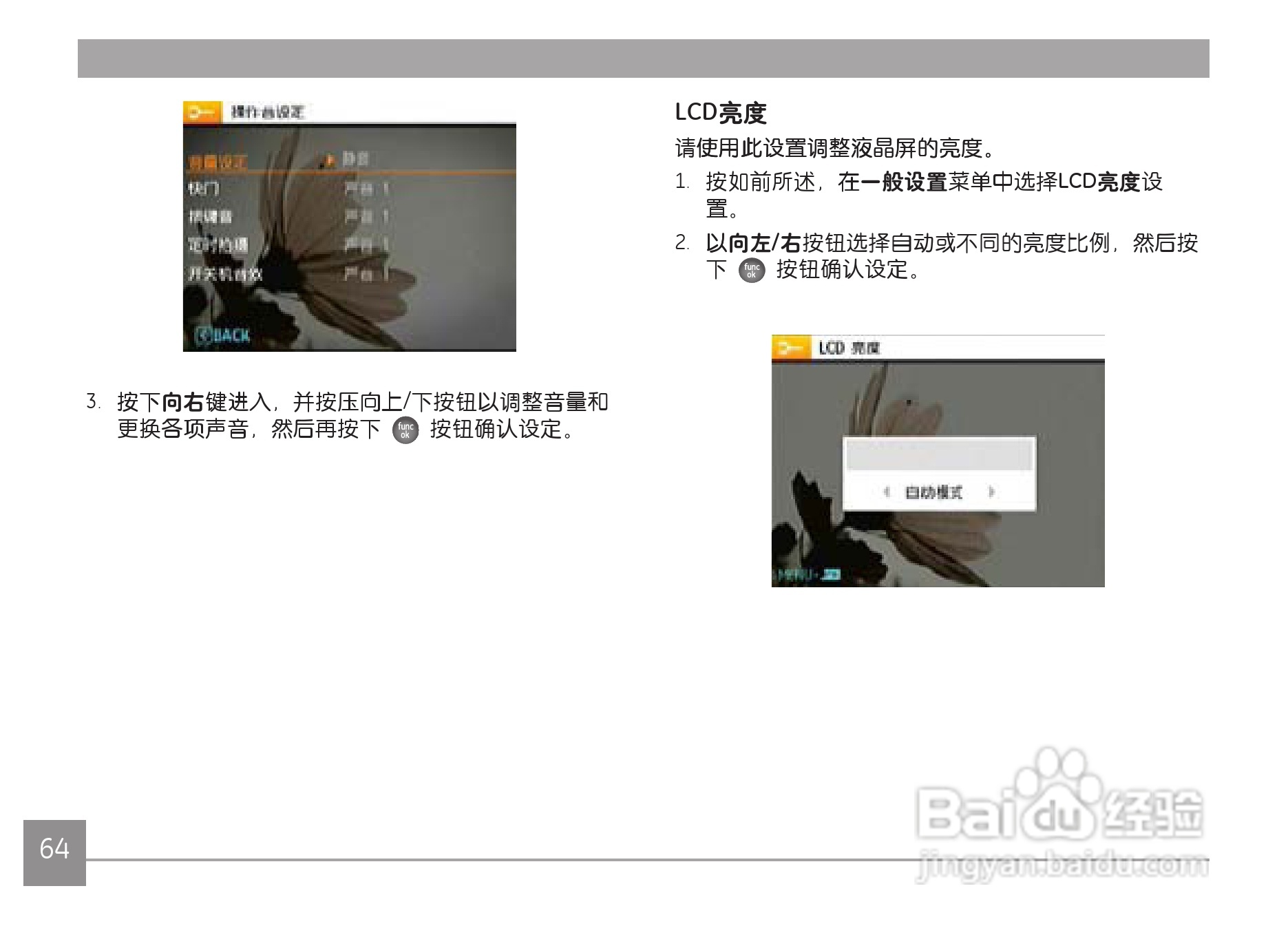 GE通用X500数码相机说明书:[7]
