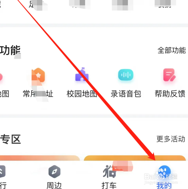 百度地图APP上怎样找到代驾
