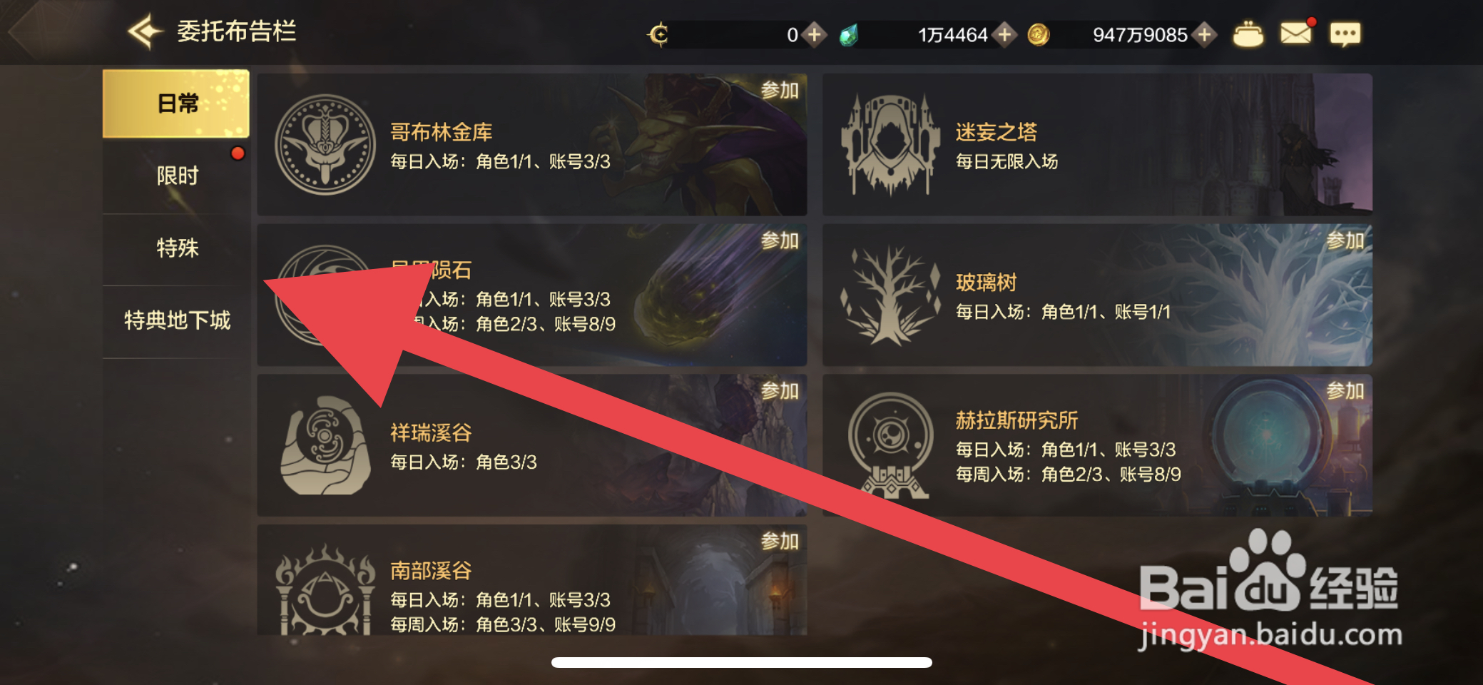 DNF手游在哪里可以刷取深渊碎片