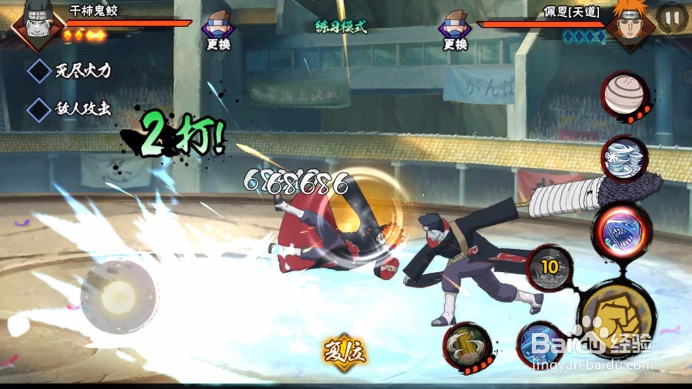 火影忍者手游之鬼鲛