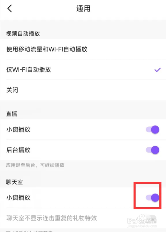 乐玩游戏如何开启聊天室的小窗播放