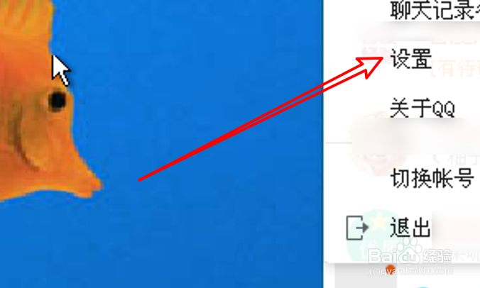 电脑QQ如何关闭消息记录加密功能