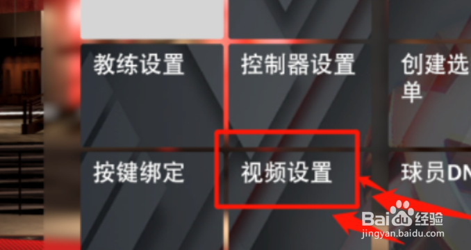 nba2k20画面最佳设置