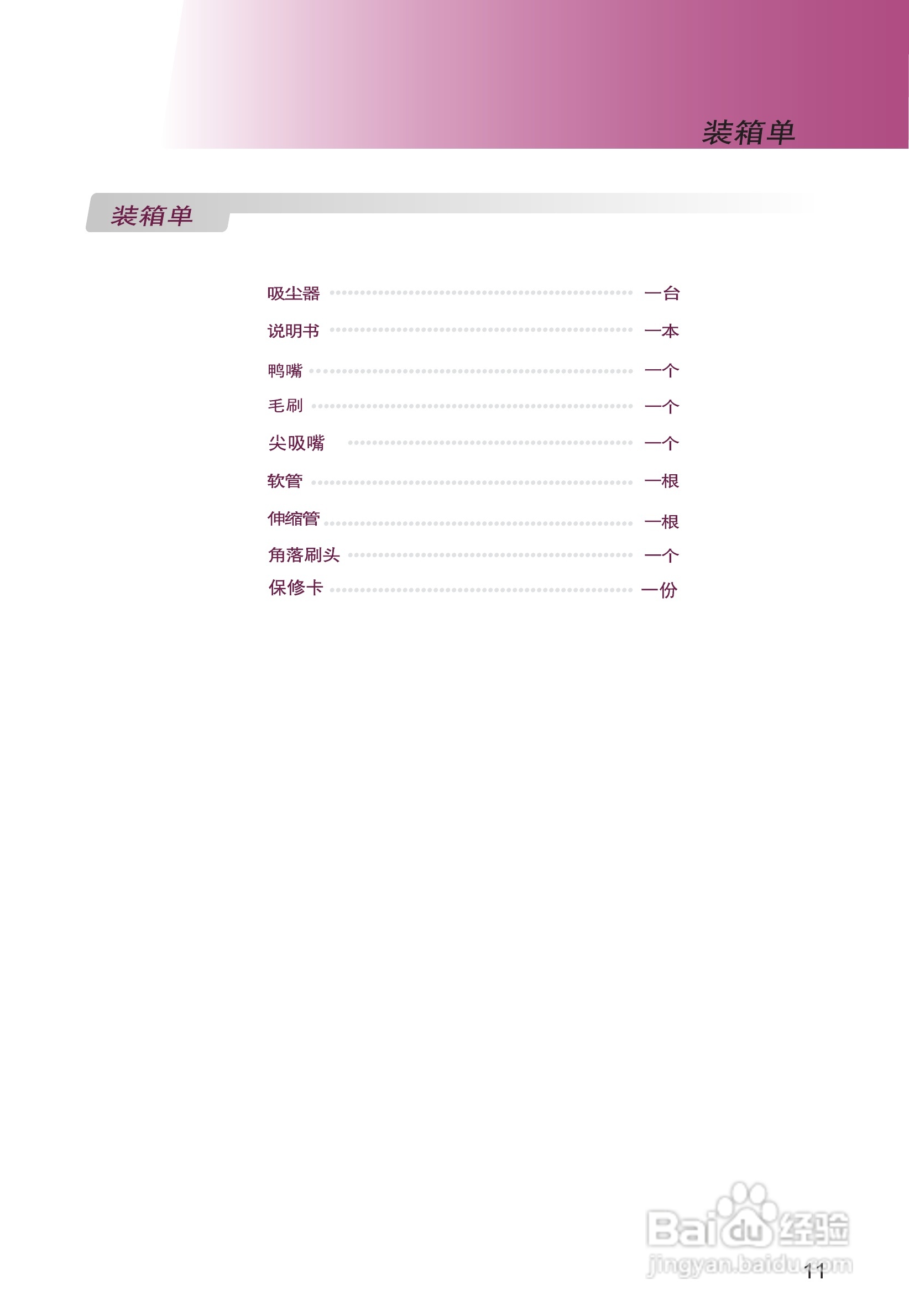LG VC3116GNT吸尘器说明书:[2]