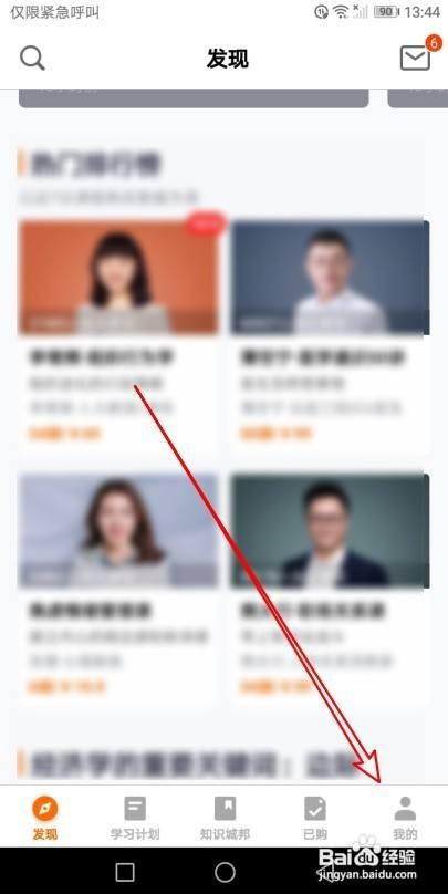 得到app如何批量删除下载的音频