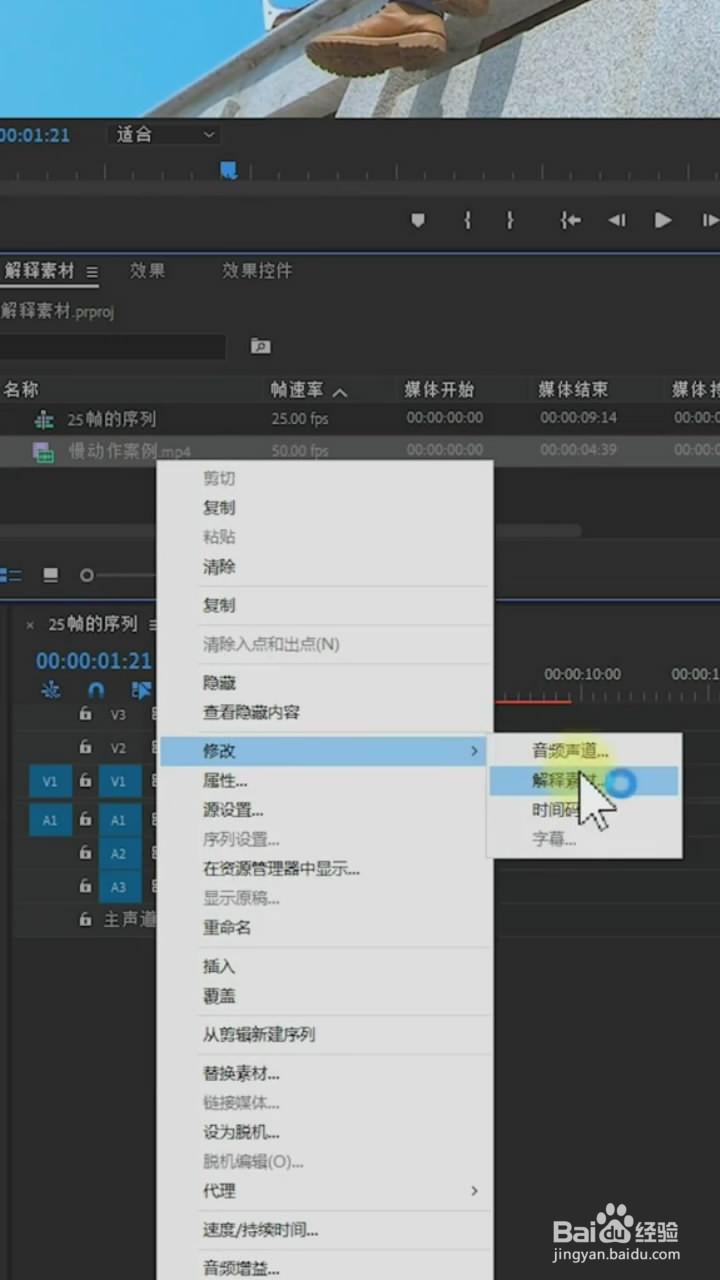 在Pr中如何使用时间差值