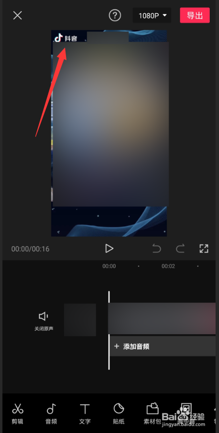 抖音保存图片怎么去掉抖音号